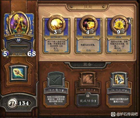 炉石传说佣兵战纪模式卡牌怎么养成2