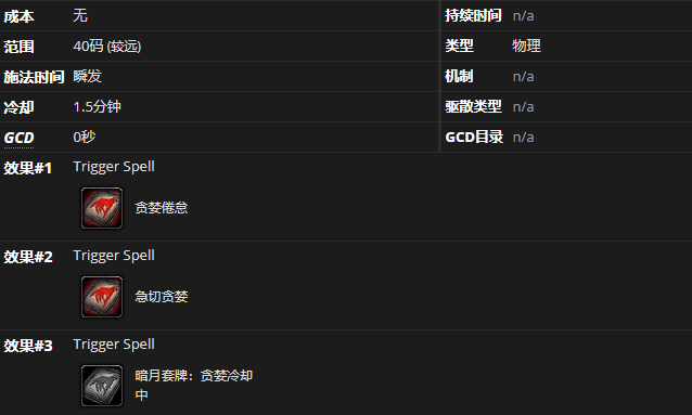 《魔兽世界》暗月套牌贪婪有什么用2