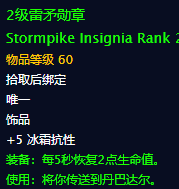 《魔兽世界》怀旧服卫兵的尊敬任务攻略1