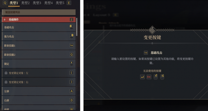 《神佑释放》按键怎么设置1