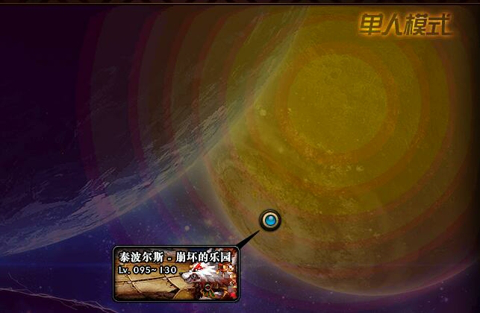 《DNF》装备太差没团要1