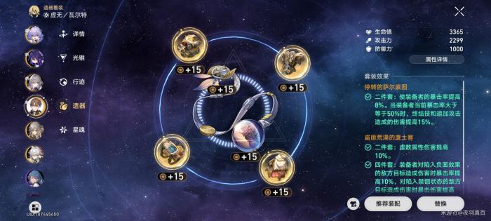 崩坏星穹铁道瓦尔特和佩拉辅助输出光锥选择_nga崩坏星穹铁道