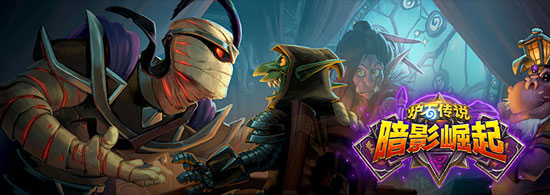 《炉石传说》离线模式介绍1