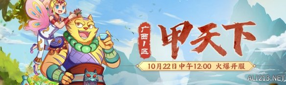 梦幻西游新服甲天下_梦幻天下火