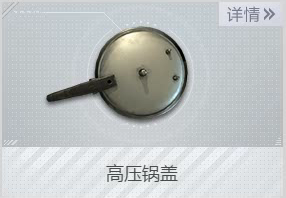 《荒野行动Plus》高压锅盖操作指南1