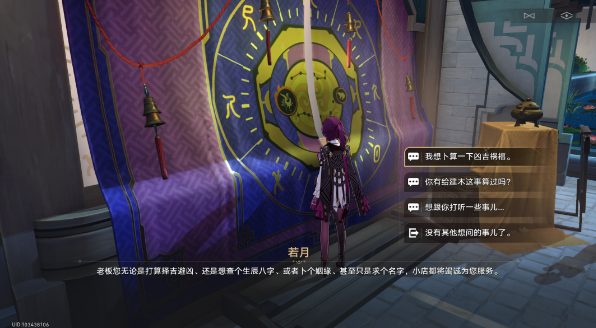 崩坏星穹铁道抽签成就攻略2