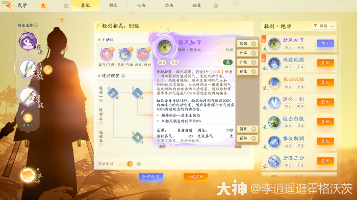 射雕全真轻剑召唤流搭配攻略2