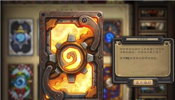 炉石传说新卡背机械梦想获取_炉石传说机械犰狳