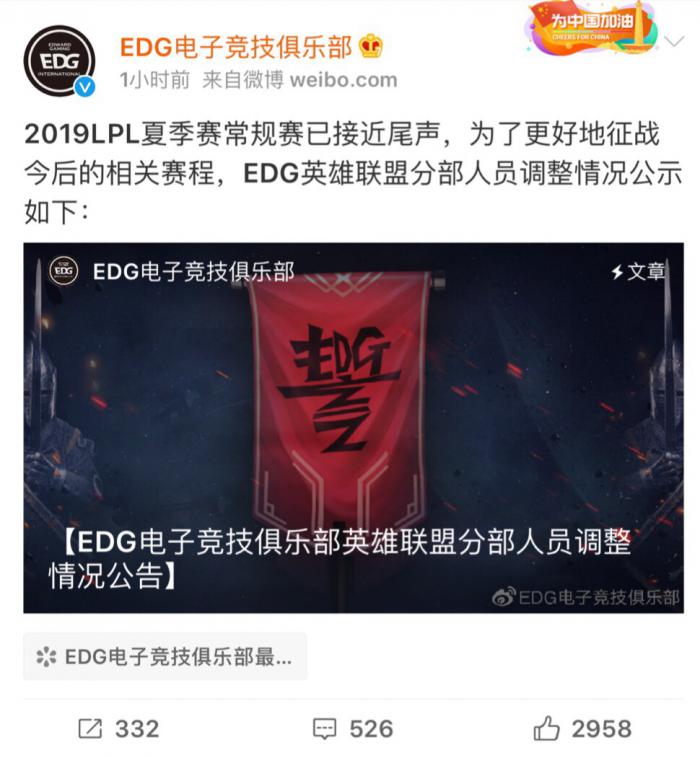 《LOL》EDG官宣：选手JunJia正式加入1
