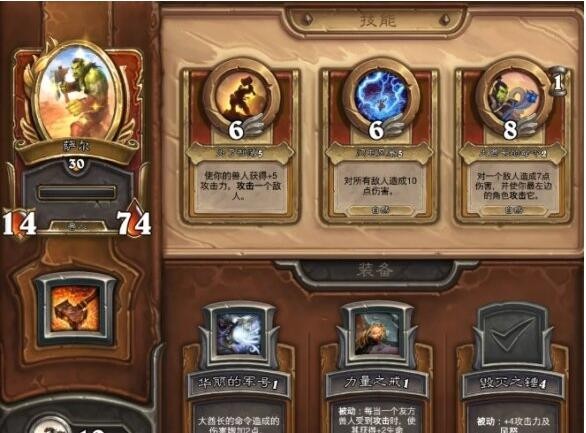 炉石传说佣兵战纪护卫技能怎么加点4