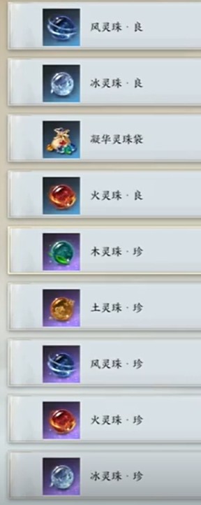 诛仙世界凝华灵珠袋有什么用1