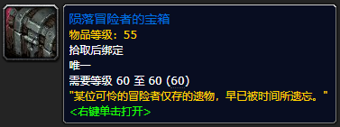 《魔兽世界》烧焦的恐惧板甲怎么获得2