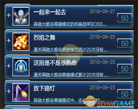 《逆战》大都市“九死一生”成就达成指南3