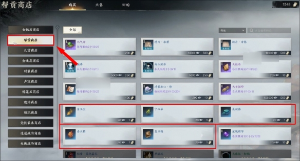 诛仙世界炼丹材料怎么获得3