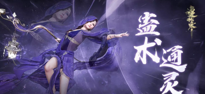 逆水寒魔兽老兵服九灵职业介绍2