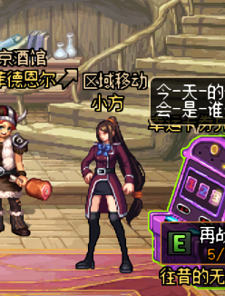 《DNF》逆转的次元介绍1