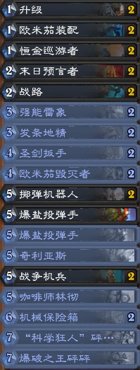 炉石传说暗影崛起炸弹战卡组_炉石传说暗影崛起攻略