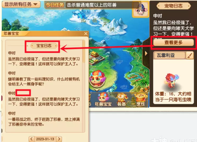 梦幻西游新春灵气提速升级攻略4