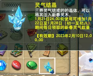 梦幻西游新春灵气提速升级攻略5