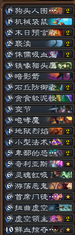 《炉石传说》拉斯塔哈故事快乐术娱乐卡组教学1