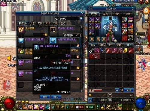 《DNF》平民新手养号攻略指南3