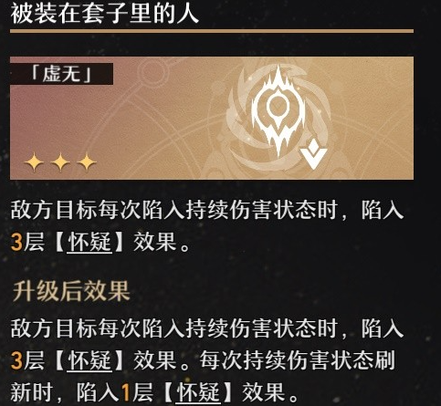 崩坏星穹铁道模拟宇宙虚无折磨流打法讲解9