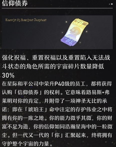 崩坏星穹铁道模拟宇宙虚无折磨流打法讲解30