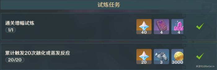 原神迷城战线光界篇试炼怎么打1