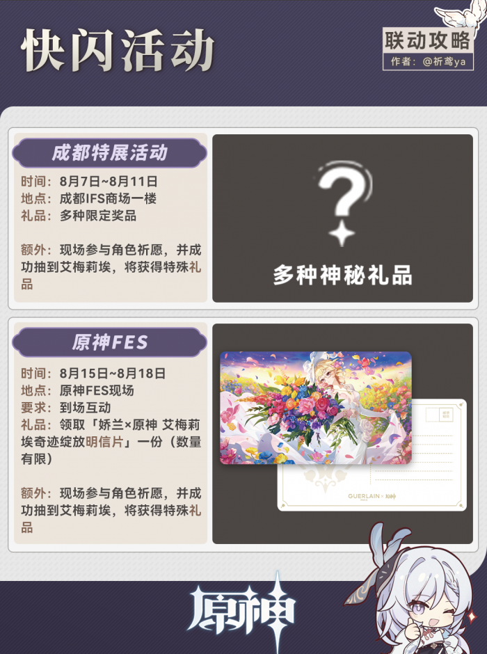 原神娇兰联动攻略5