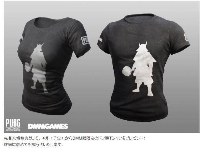 《绝地求生》绝版武士T恤预览3