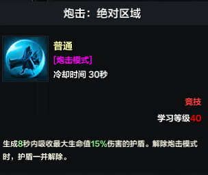 命运方舟大枪PvP攻略28