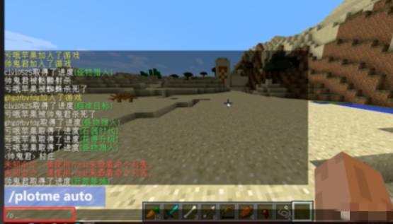 我的世界删除给别人的地皮权限_我的世界删除自己的地皮