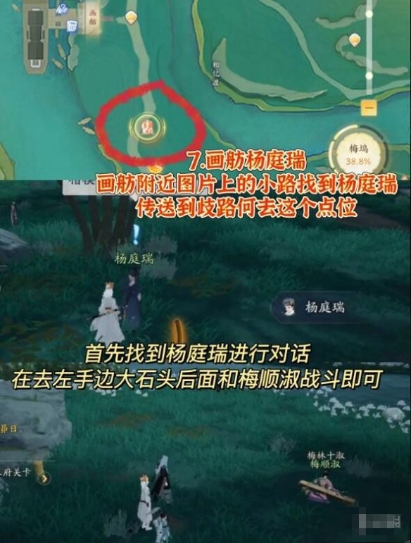 射雕江湖挑战在哪7