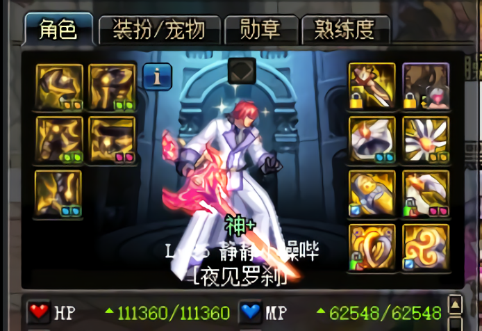 《DNF》防具平衡后剑鬼防具推荐2