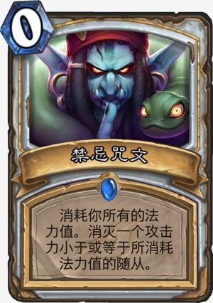 《炉石传说》暗影崛起新卡大全3