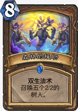 《炉石传说》暗影崛起新卡大全4