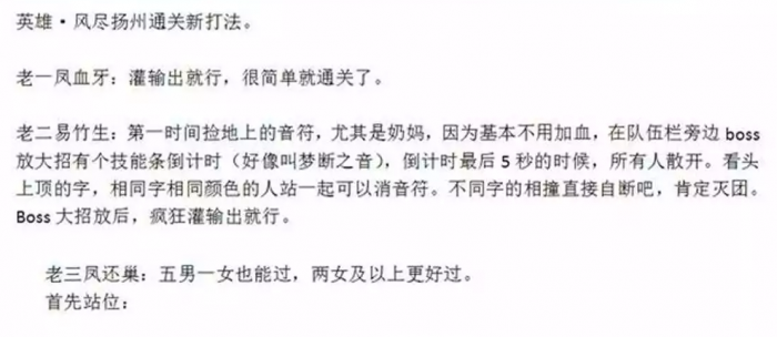 逆水寒英雄风尽扬州新打法_逆水寒风尽扬州凤还巢魅惑