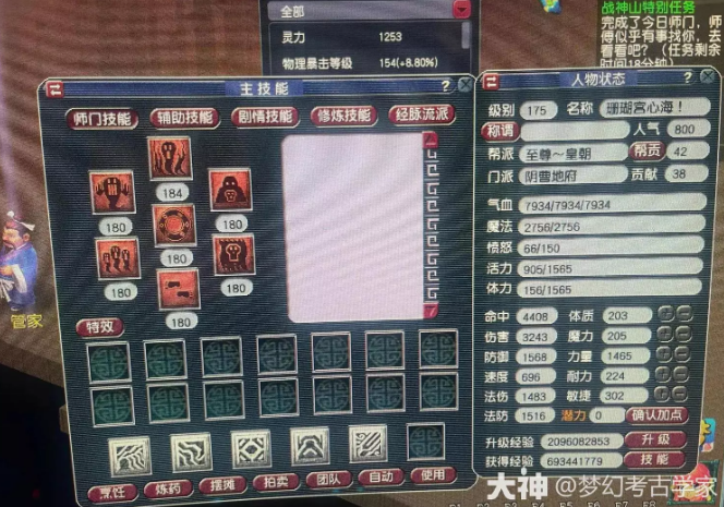 梦幻西游力地府分析1