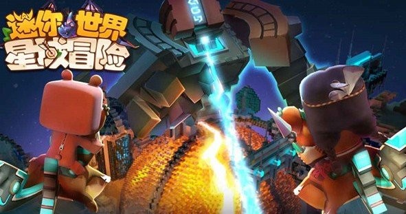 《迷你世界》星域冒险怎么玩2