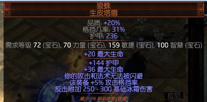 《流放之路》贵族螃蟹套双格挡熔打BD3