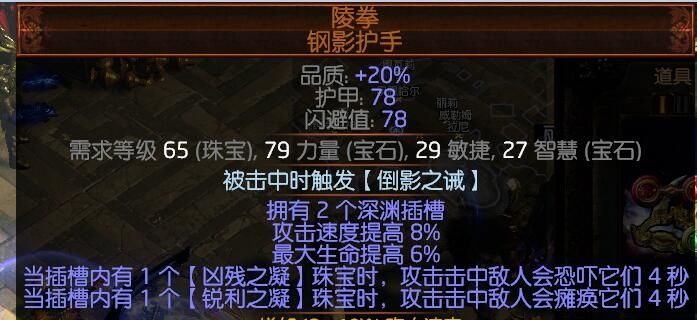 《流放之路》贵族螃蟹套双格挡熔打BD4