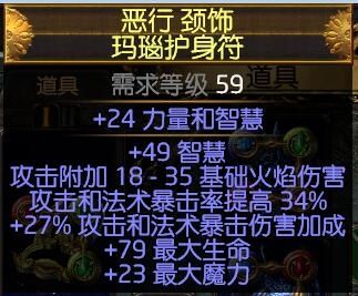 《流放之路》贵族螃蟹套双格挡熔打BD7