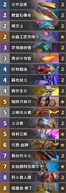 《炉石传说》暗影崛起龙骑卡组介绍1