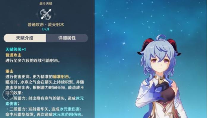 原神甘雨在大世界探索中的优点有哪些1