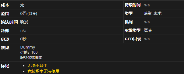 《魔兽世界》幻灭心能灌注器哪里刷3