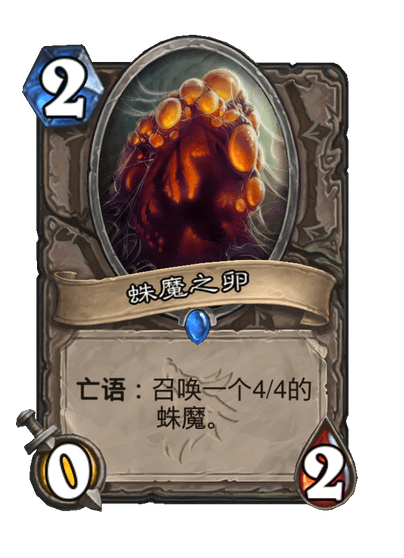 炉石传说可怕的主厨卡牌图鉴2