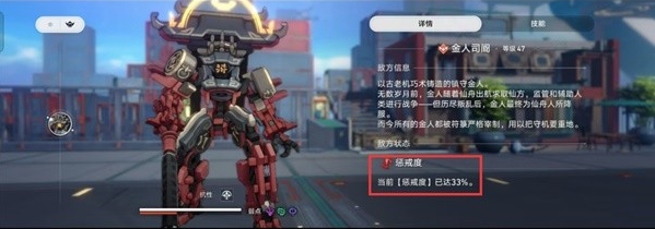 崩坏星穹铁道金人司阍打法攻略2