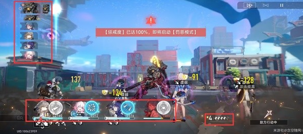 崩坏星穹铁道金人司阍打法攻略5