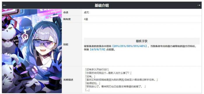 崩坏星穹铁道桂乃芬光锥推荐7