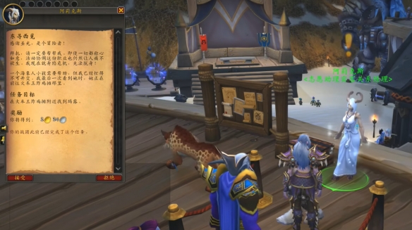 魔兽世界东寻西觅任务攻略1